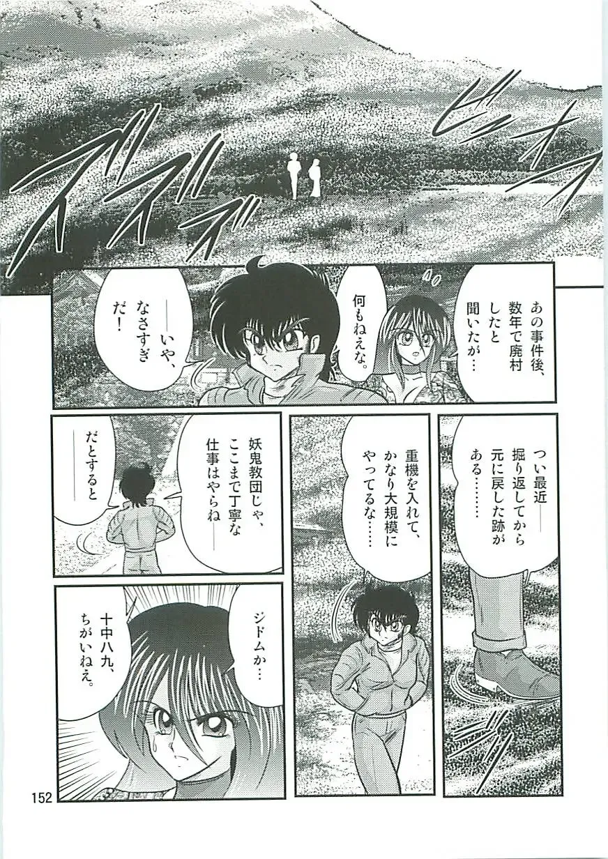 [Kamitou Masaki] Seirei Tokusou Fairy Saber W Inukami to Innyuu Fhentai - Page 155