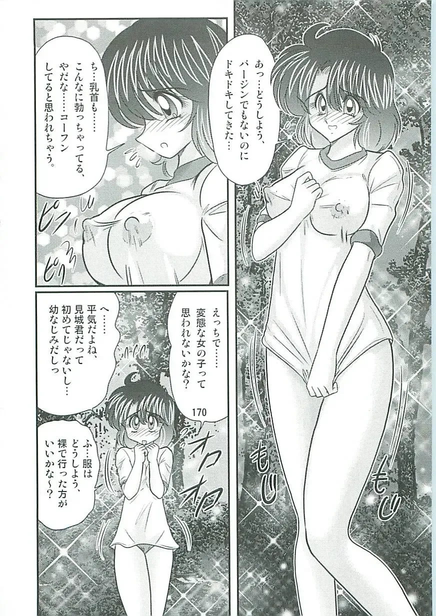 [Kamitou Masaki] Seirei Tokusou Fairy Saber W Inukami to Innyuu Fhentai - Page 173