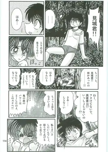 [Kamitou Masaki] Seirei Tokusou Fairy Saber W Inukami to Innyuu Fhentai - Page 117
