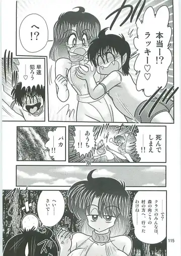 [Kamitou Masaki] Seirei Tokusou Fairy Saber W Inukami to Innyuu Fhentai - Page 118
