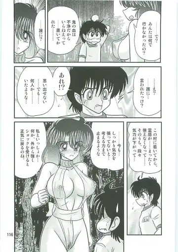 [Kamitou Masaki] Seirei Tokusou Fairy Saber W Inukami to Innyuu Fhentai - Page 119
