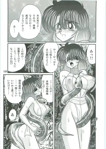 [Kamitou Masaki] Seirei Tokusou Fairy Saber W Inukami to Innyuu Fhentai - Page 123
