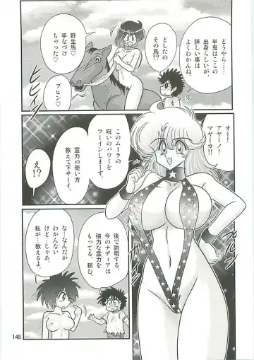 [Kamitou Masaki] Seirei Tokusou Fairy Saber W Inukami to Innyuu Fhentai - Page 151