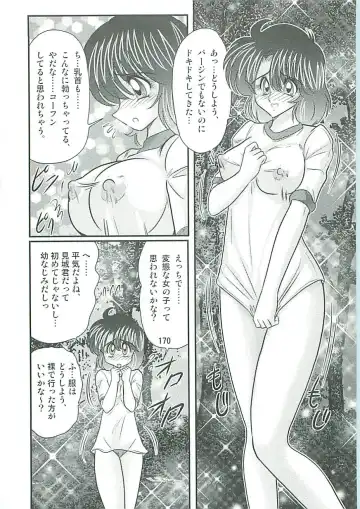 [Kamitou Masaki] Seirei Tokusou Fairy Saber W Inukami to Innyuu Fhentai - Page 173