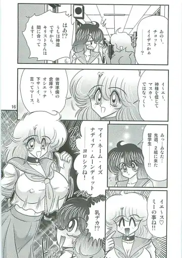 [Kamitou Masaki] Seirei Tokusou Fairy Saber W Inukami to Innyuu Fhentai - Page 19