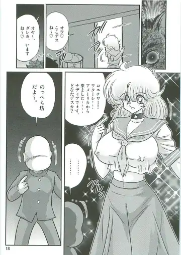 [Kamitou Masaki] Seirei Tokusou Fairy Saber W Inukami to Innyuu Fhentai - Page 21