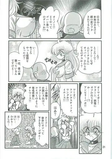 [Kamitou Masaki] Seirei Tokusou Fairy Saber W Inukami to Innyuu Fhentai - Page 24