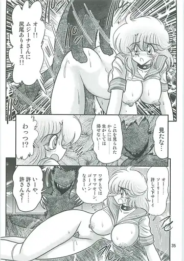 [Kamitou Masaki] Seirei Tokusou Fairy Saber W Inukami to Innyuu Fhentai - Page 38