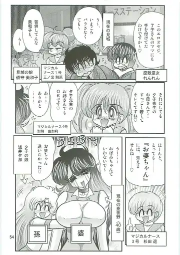 [Kamitou Masaki] Seirei Tokusou Fairy Saber W Inukami to Innyuu Fhentai - Page 57