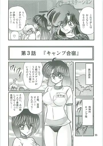 [Kamitou Masaki] Seirei Tokusou Fairy Saber W Inukami to Innyuu Fhentai - Page 58