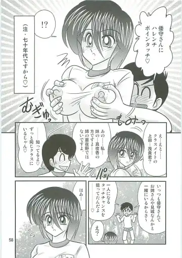 [Kamitou Masaki] Seirei Tokusou Fairy Saber W Inukami to Innyuu Fhentai - Page 61