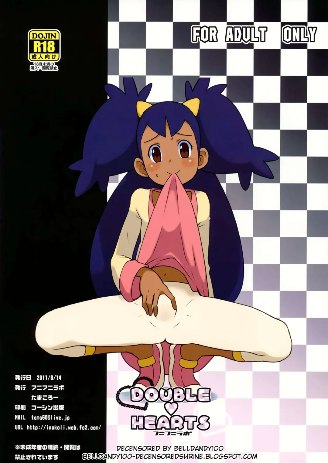 [Tamagoro] DOUBLE HEARTS (decensored) Fhentai - Page 16