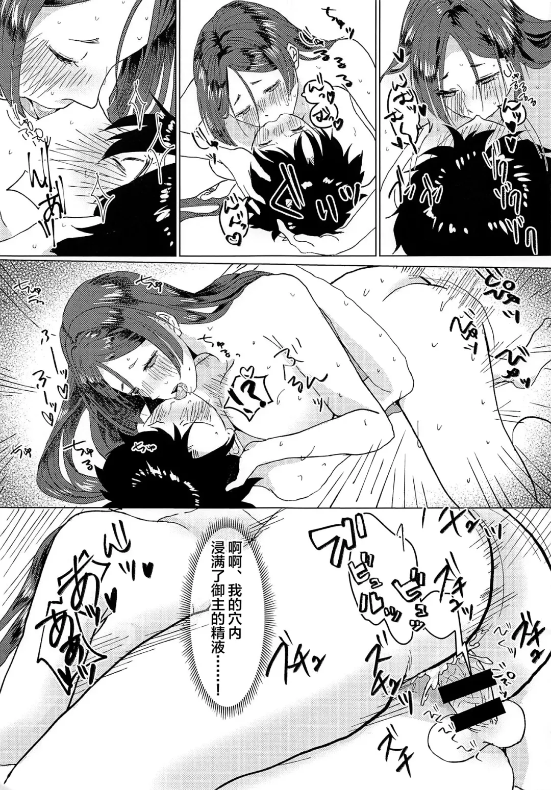 [Yamato Akami] Boshi no Chigiri Fhentai.net - Page 10