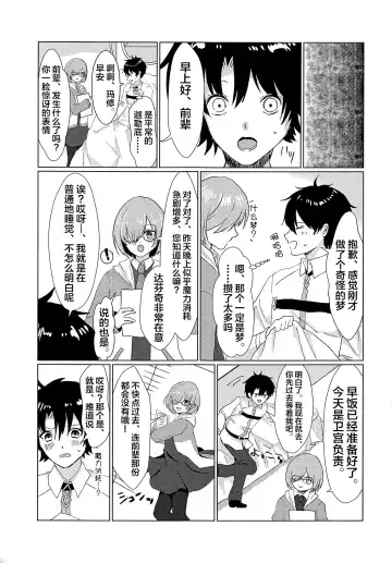 [Yamato Akami] Boshi no Chigiri Fhentai.net - Page 22