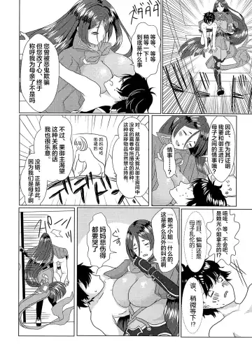 [Yamato Akami] Boshi no Chigiri Fhentai.net - Page 3