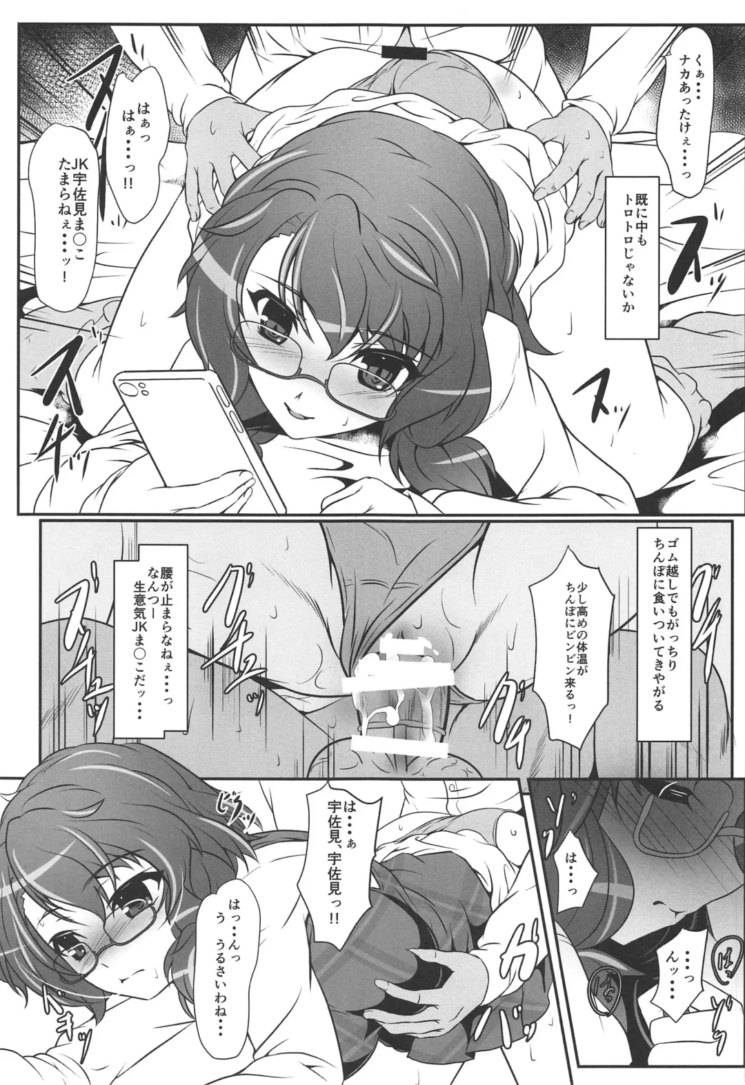 [Akatuki Tetora] SUMIRE IGIRI Fhentai - Page 12