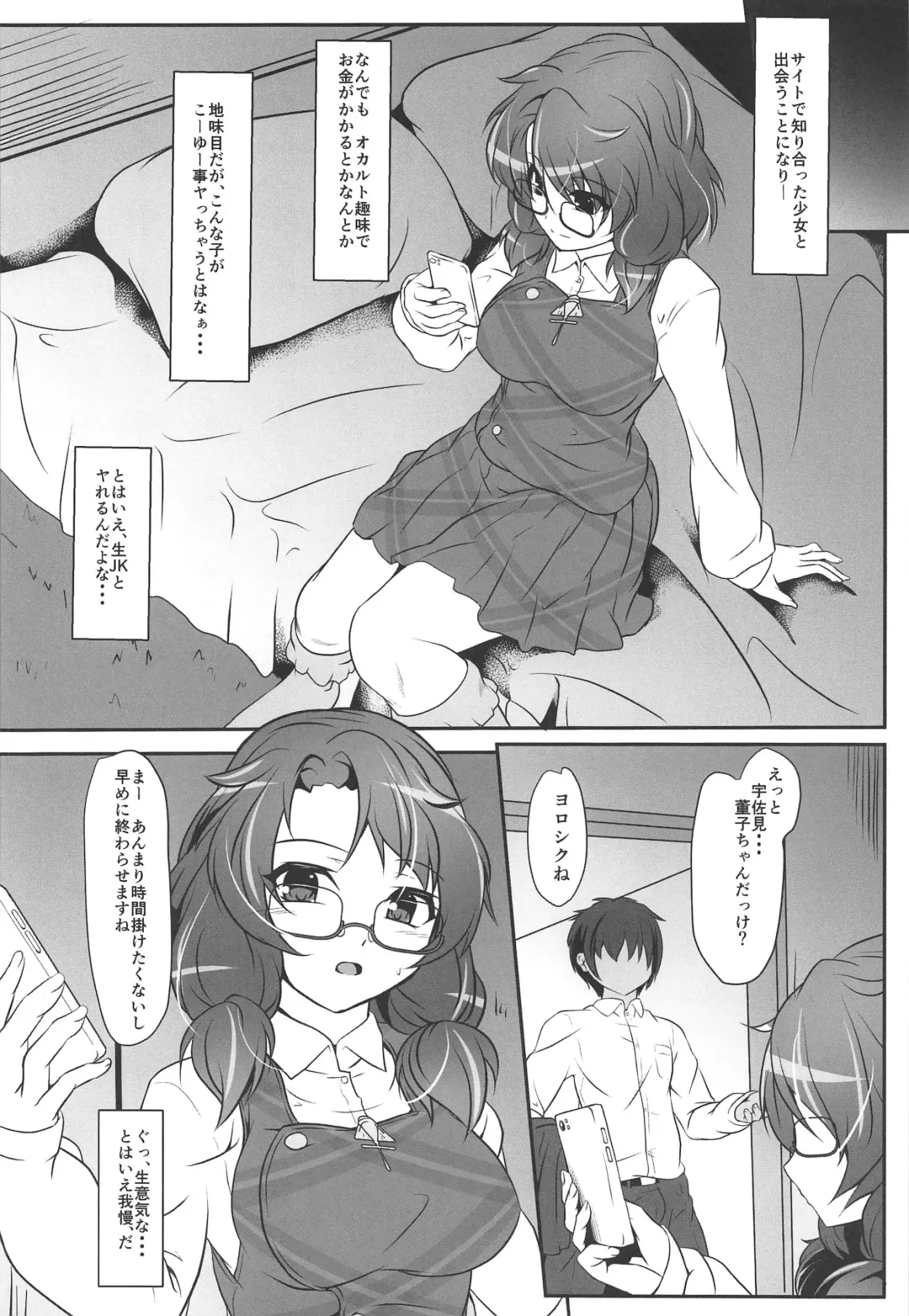 [Akatuki Tetora] SUMIRE IGIRI Fhentai - Page 3