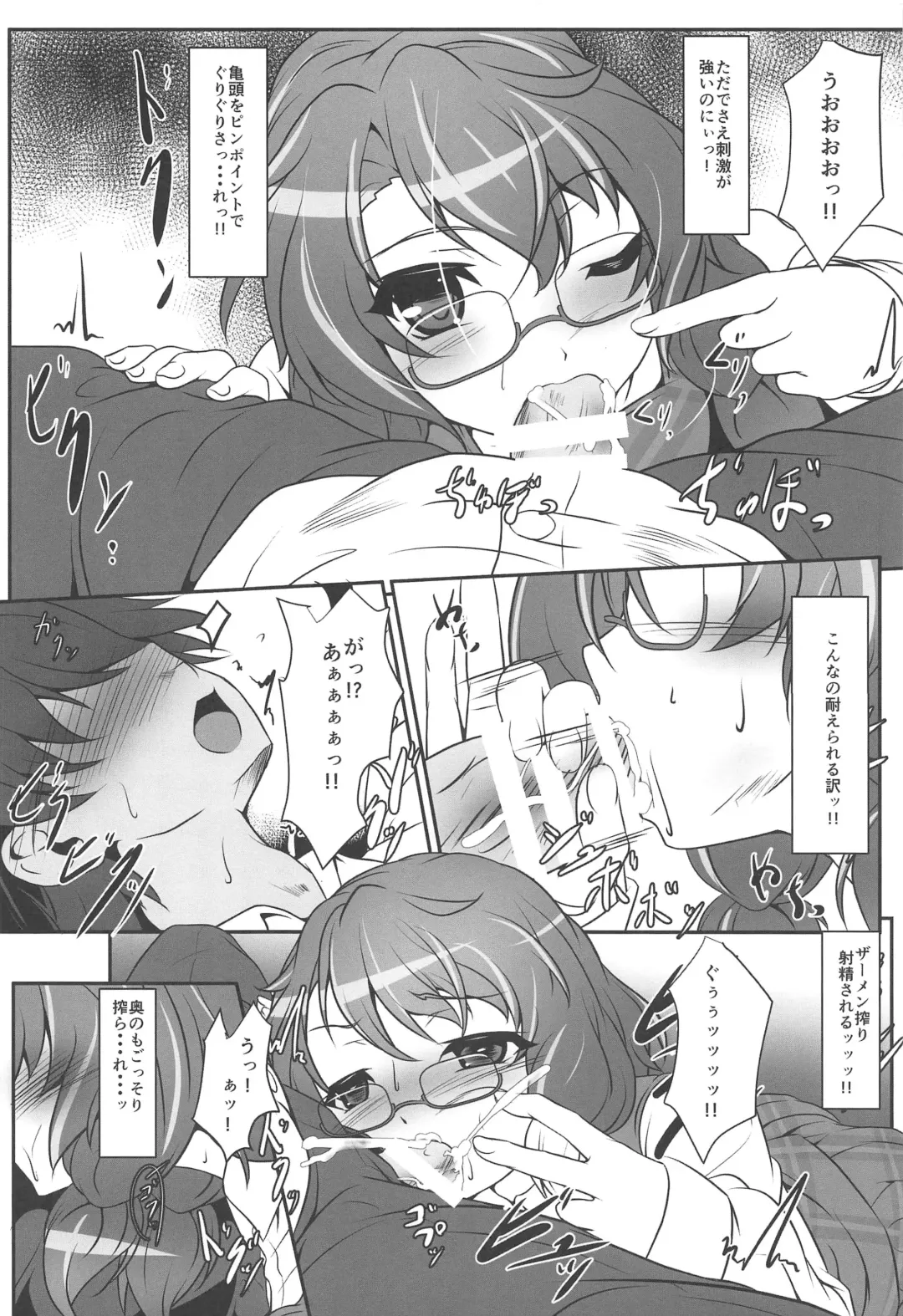 [Akatuki Tetora] SUMIRE IGIRI Fhentai - Page 9