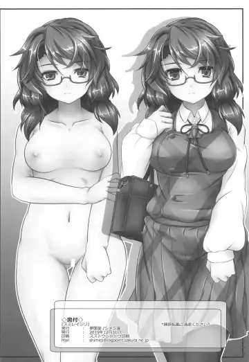 [Akatuki Tetora] SUMIRE IGIRI Fhentai - Page 17