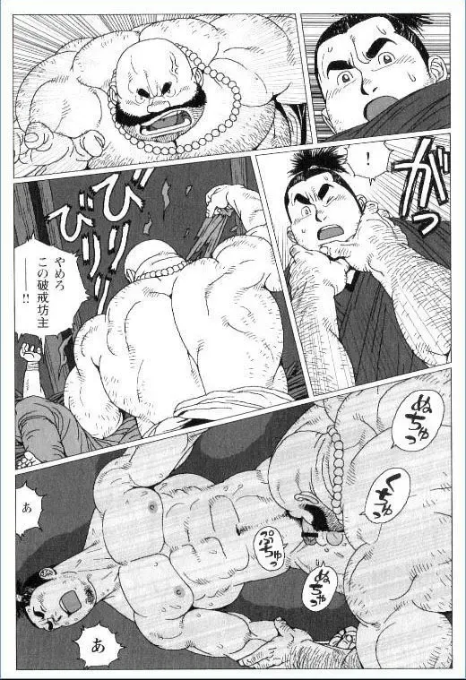 [Jiraiya] Sanada Juu Yuushi Tabi no Ichiya Fhentai - Page 6