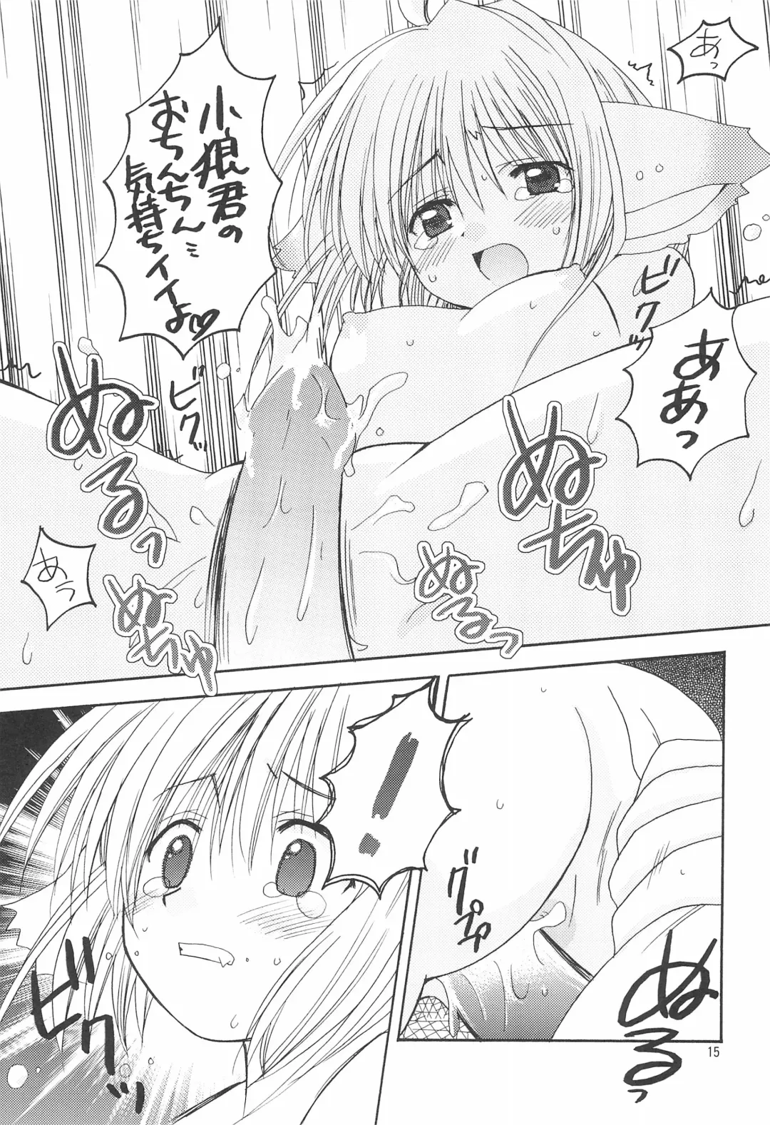 [Salamander] strawberry Fhentai - Page 15