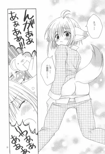 [Salamander] strawberry Fhentai - Page 10