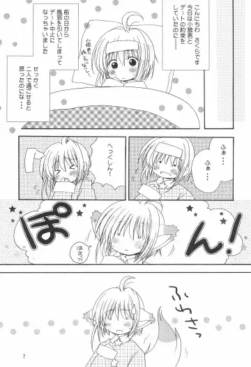 [Salamander] strawberry Fhentai - Page 7