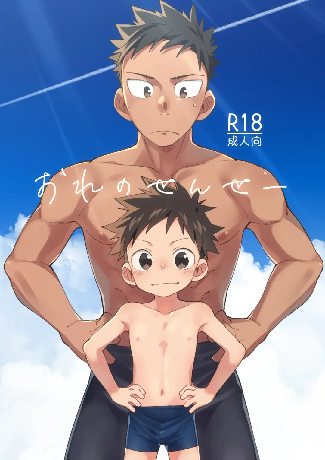 [Wool] Ore no Sensei Fhentai - Page 1