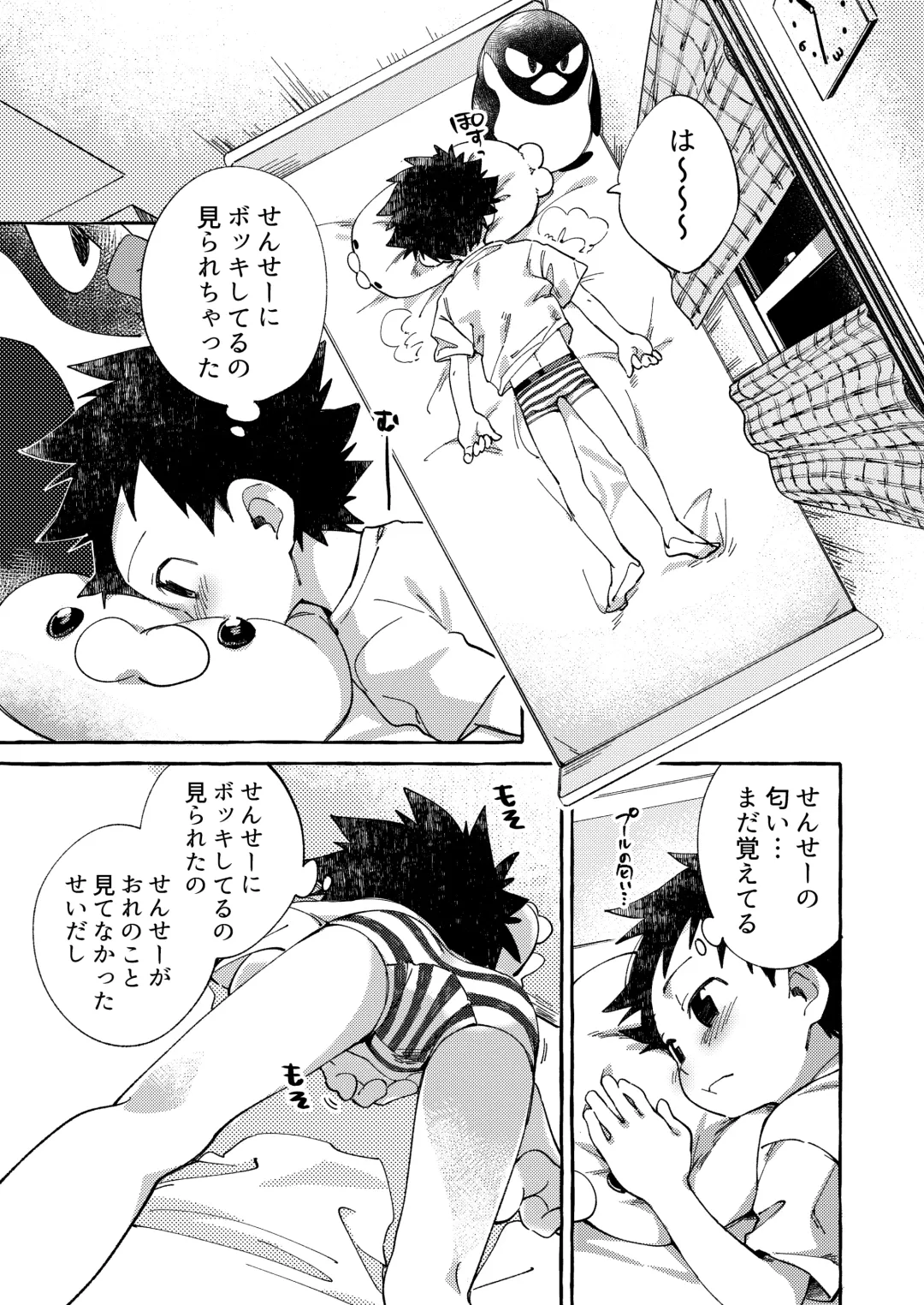 [Wool] Ore no Sensei Fhentai - Page 25