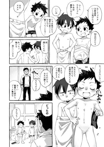 [Wool] Ore no Sensei Fhentai - Page 10