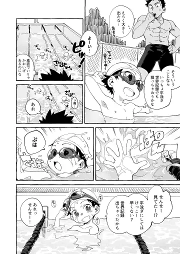 [Wool] Ore no Sensei Fhentai - Page 14