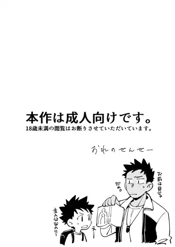 [Wool] Ore no Sensei Fhentai - Page 6