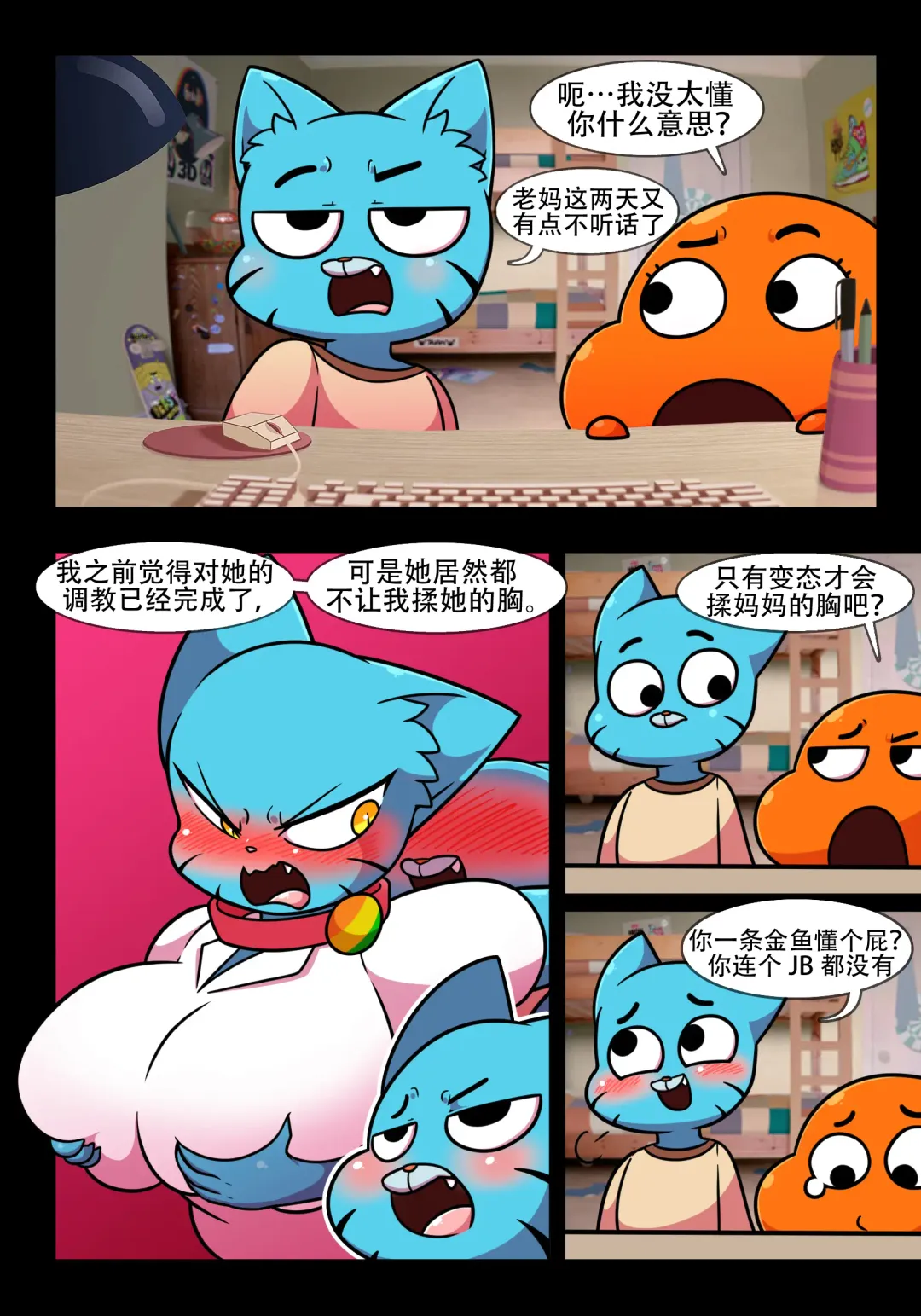 [Wherewolf] Lusty World of Nicole Ep. 3 - Controller Fhentai - Page 1