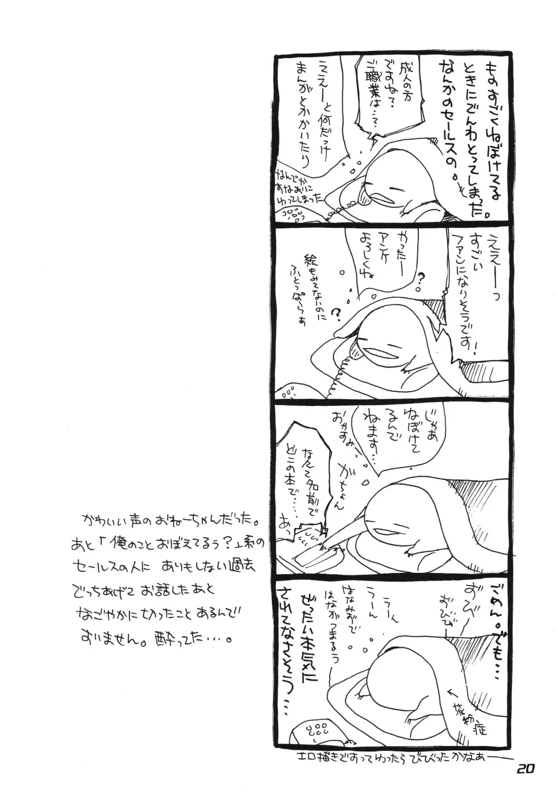 [Higashimidou Hisagi] Futanari Rin x Kyonyuu Saber | Futanari Rin X Huge-Rack Saber Fhentai - Page 20