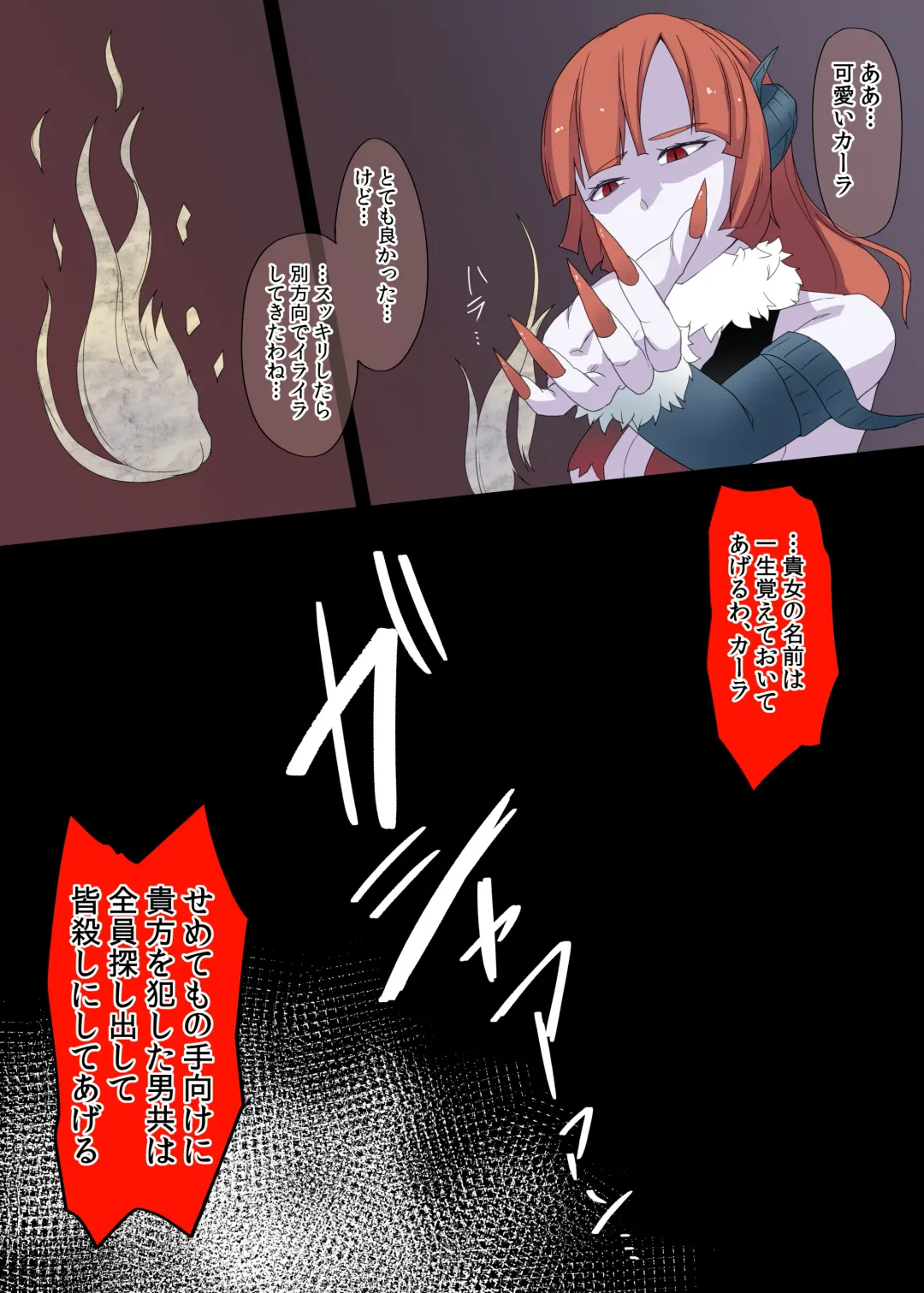 [Gotarou] Tsuyoi Onna Senshi, Inma o Taoshita Kurou ga Mukuwarezu Nikubenki ni Naru Fhentai - Page 34