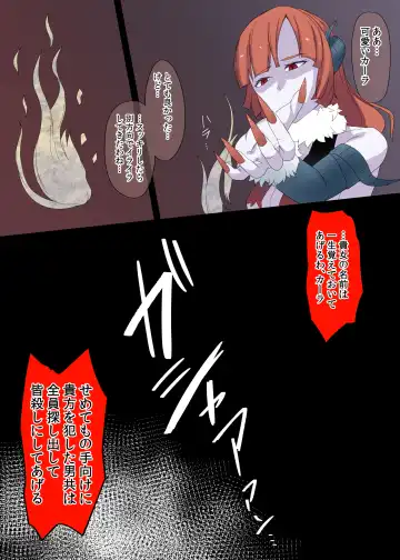 [Gotarou] Tsuyoi Onna Senshi, Inma o Taoshita Kurou ga Mukuwarezu Nikubenki ni Naru Fhentai - Page 34