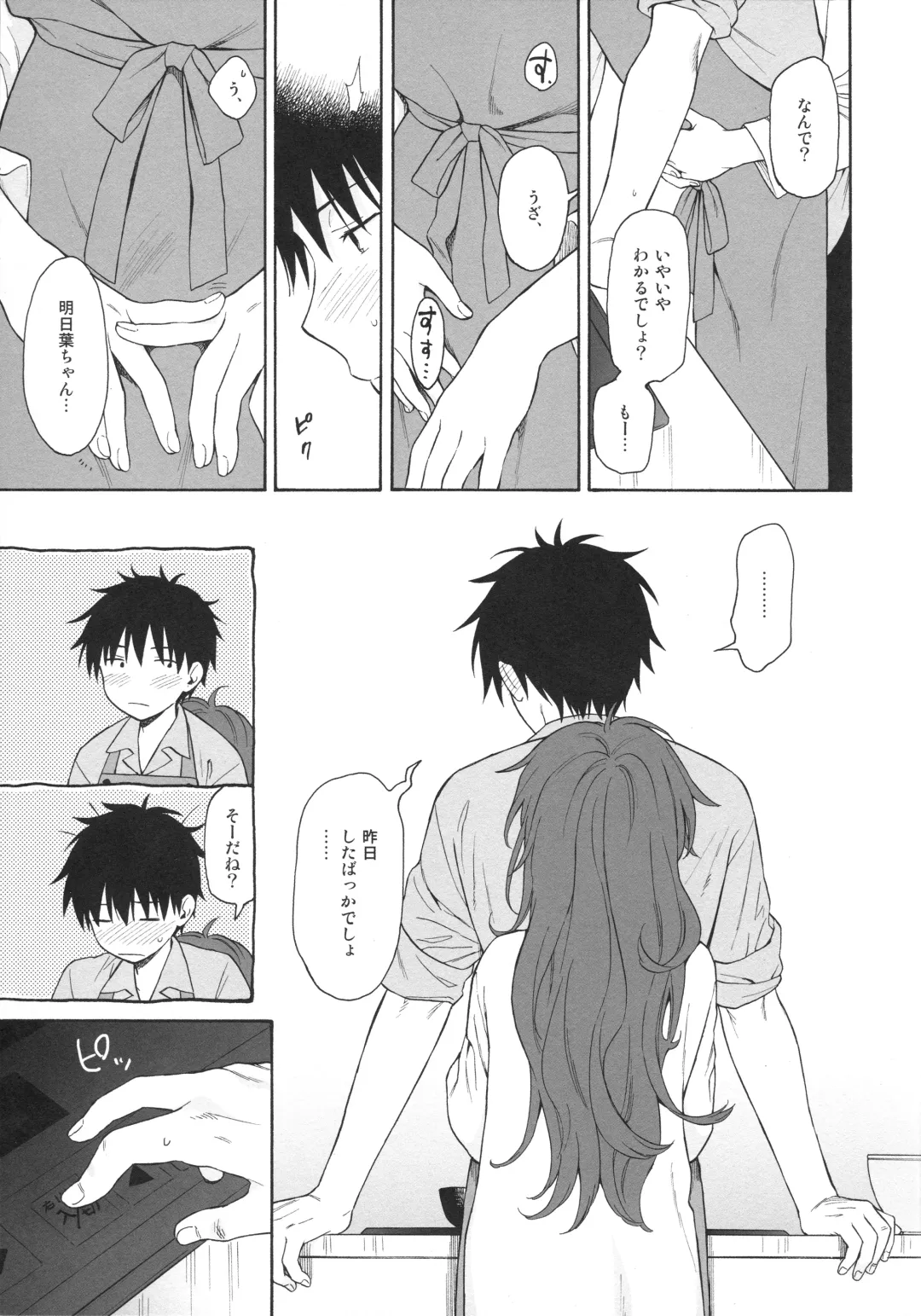 [Sekiya Asami] LIVING ROOM Fhentai - Page 10