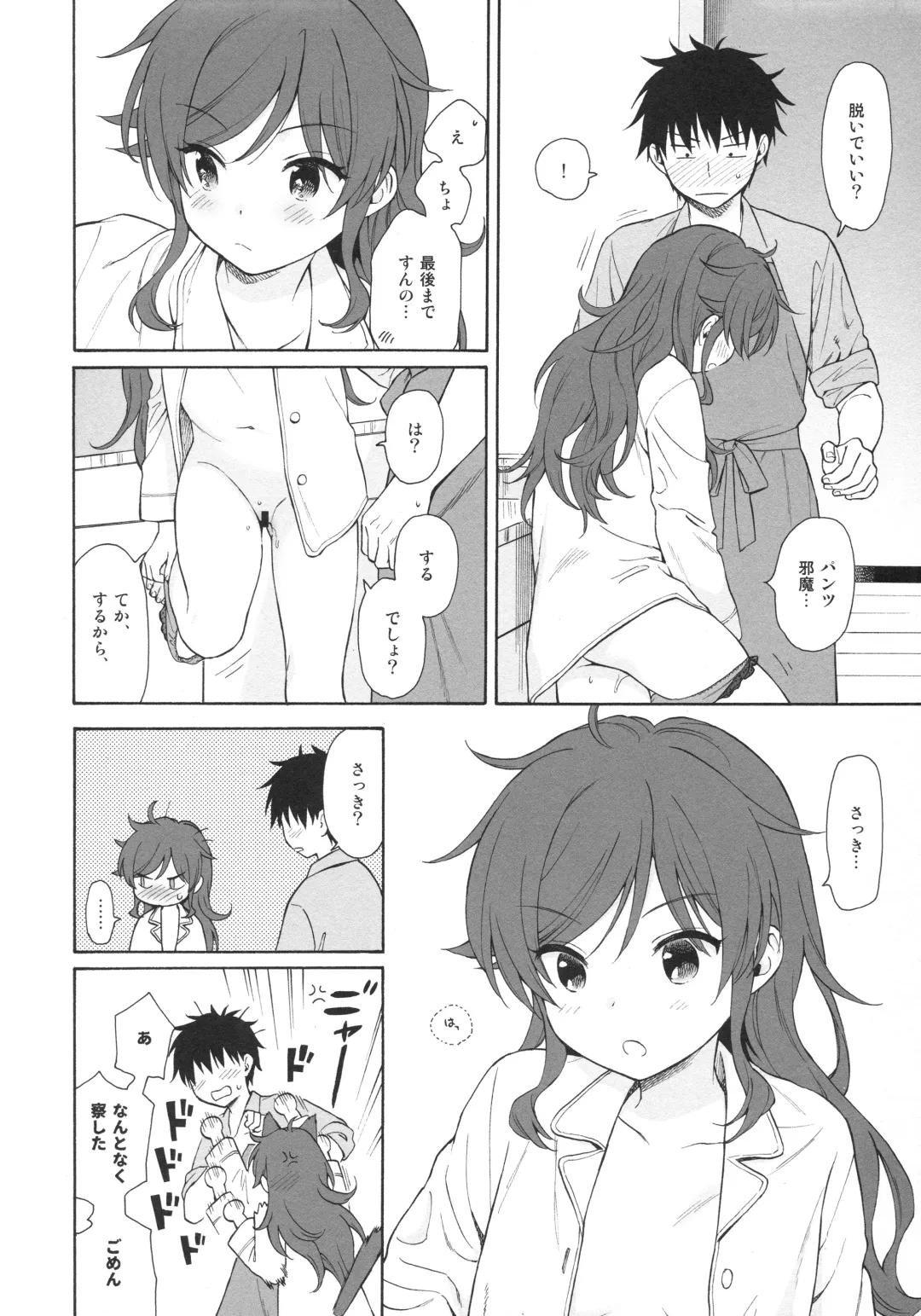 [Sekiya Asami] LIVING ROOM Fhentai - Page 15