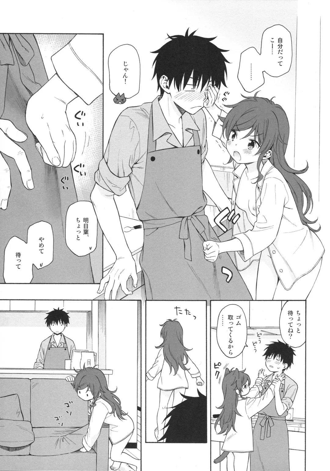 [Sekiya Asami] LIVING ROOM Fhentai - Page 16