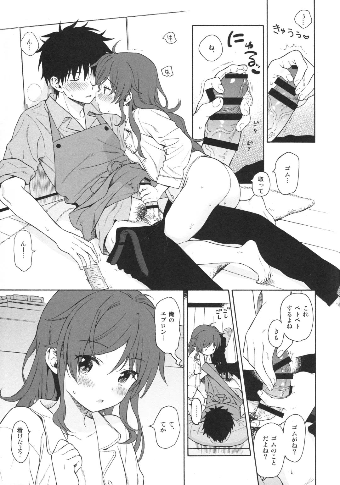 [Sekiya Asami] LIVING ROOM Fhentai - Page 20