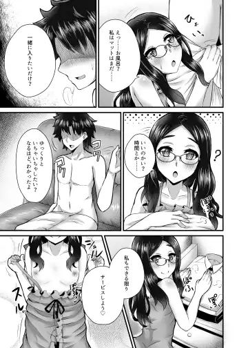 [Ikue Fuji] Chaldea Fuuzoku Fhentai.net - Page 6