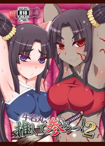 [Ikue Fuji] Ushiwakamaru, Oshite Mairu! 2 - Fhentai.net