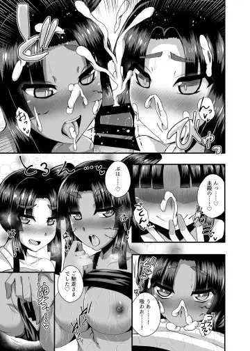 [Ikue Fuji] Ushiwakamaru, Oshite Mairu! 2 Fhentai.net - Page 12