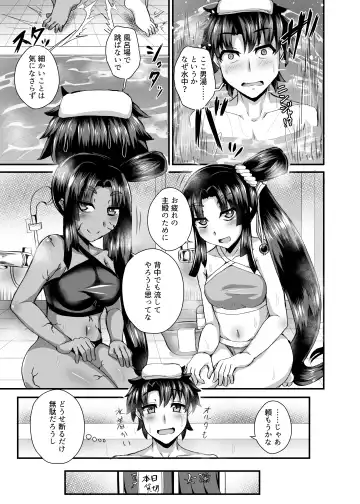 [Ikue Fuji] Ushiwakamaru, Oshite Mairu! 2 Fhentai.net - Page 6