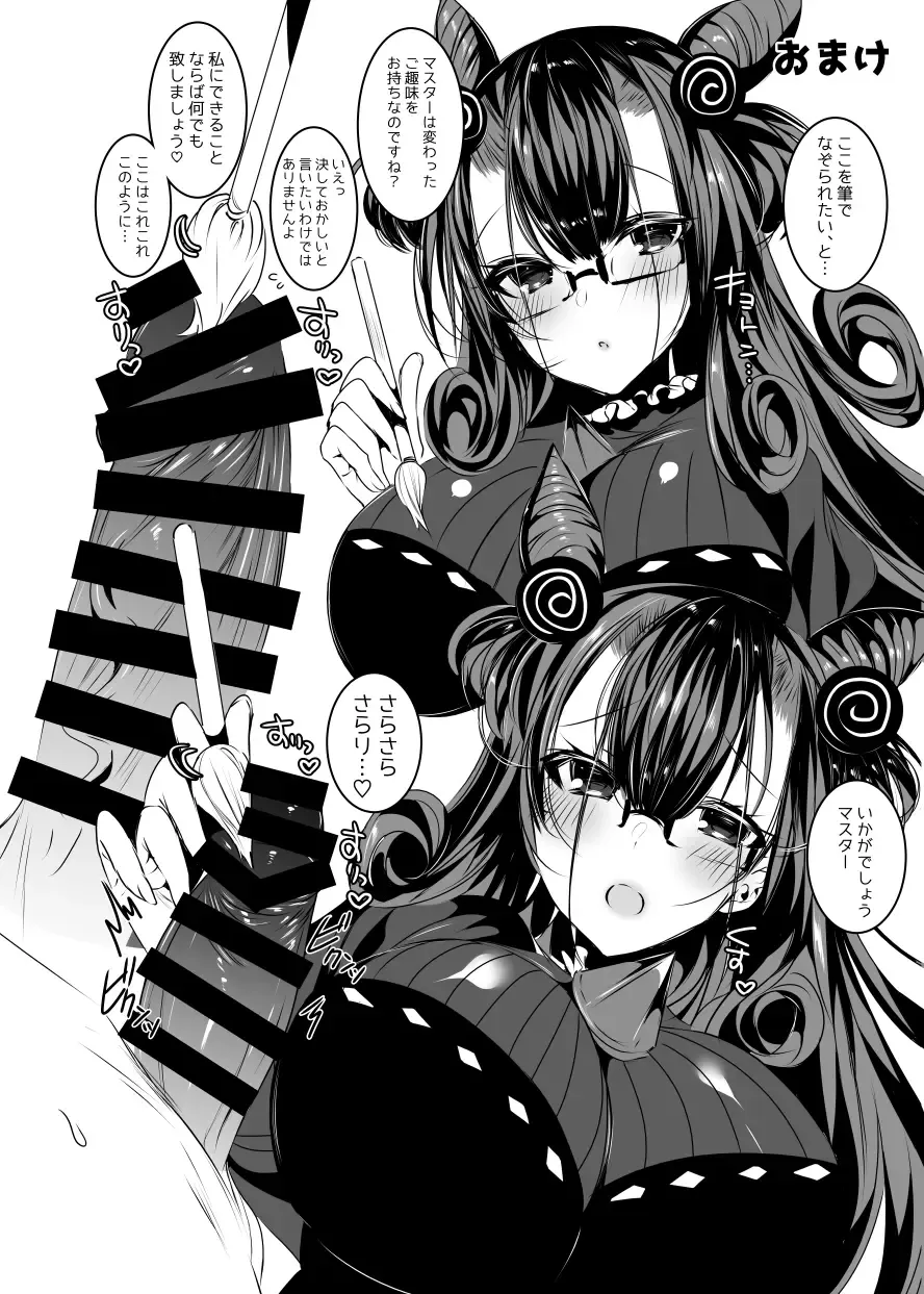 [Amamiya Mizuki] Murasaki Shikibu-san to Amaama Ecchi Fhentai - Page 37