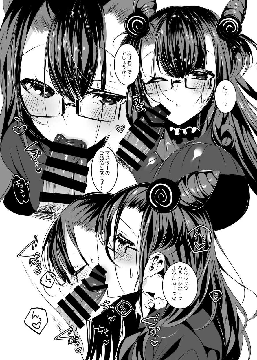 [Amamiya Mizuki] Murasaki Shikibu-san to Amaama Ecchi Fhentai - Page 38