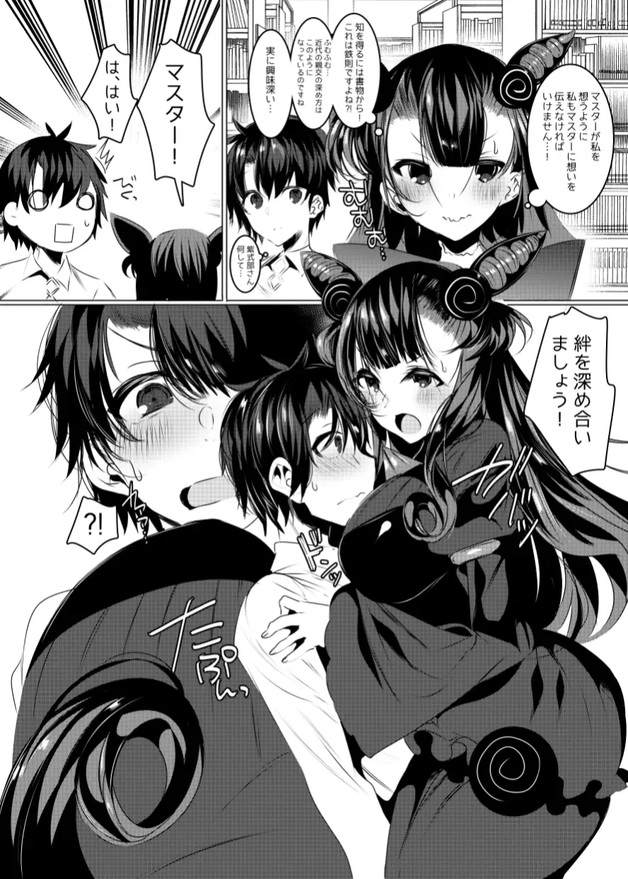 [Amamiya Mizuki] Murasaki Shikibu-san to Amaama Ecchi Fhentai - Page 5