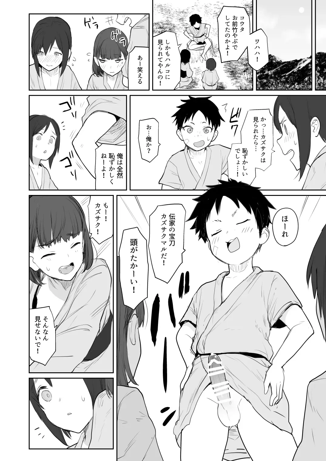 [Azuse] Sono Yama no Onsen niwa Okitsune-sama ga Oru souja Fhentai - Page 3