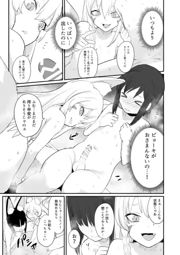 [Azuse] Sono Yama no Onsen niwa Okitsune-sama ga Oru souja Fhentai - Page 16