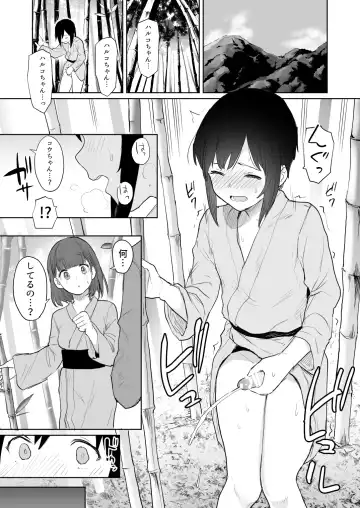 [Azuse] Sono Yama no Onsen niwa Okitsune-sama ga Oru souja Fhentai - Page 2